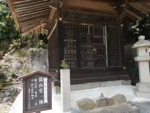 金剛寺のその他建物