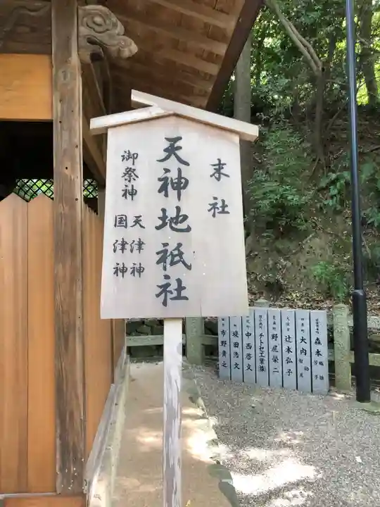枚岡神社の歴史
