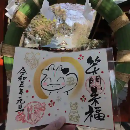 冠稲荷神社の御朱印