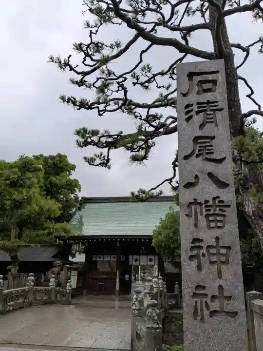 石清尾八幡宮(香川県)