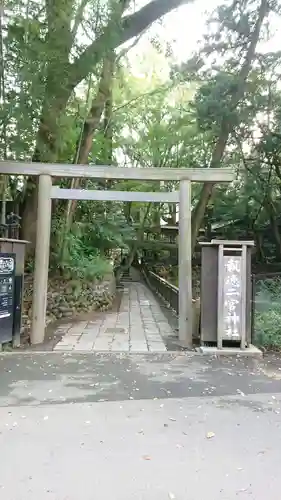 報徳二宮神社の鳥居