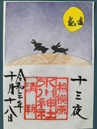 相模原氷川神社の{uncategorized: "未分類", other: "その他", undefined: "問題あり", building: "その他建物", grave: "お墓", sacred_gate: "鳥居", guardian: "狛犬", statue: "像", buddha: "仏像", history: "歴史", nature: "自然", garden: "庭園", animal: "動物", pagoda: "塔", temizu: "手水舎", mountain_gate: "山門・神門", sanctuary: "本殿・本堂", subordinate: "末社・摂社", art: "芸術", scenery: "景色", jizo: "地蔵", ema: "絵馬", goshuin: "御朱印", omikuji: "おみくじ", items: "授与品その他", amulet: "お守り", goshuincho: "御朱印帳", eats: "食事", festival: "お祭り", votive_dance: "神楽", shichigosan: "七五三参", wedding: "結婚式", experience: "体験その他", initially: "初詣", around: "周辺", anti_infection: "感染症対策"}