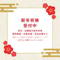 釧路一之宮 厳島神社(北海道)