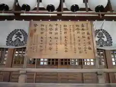 桑名宗社（春日神社）の御朱印