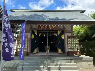 里之宮 湯殿山神社(山形県)