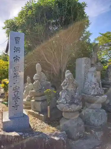 安養寺の仏像