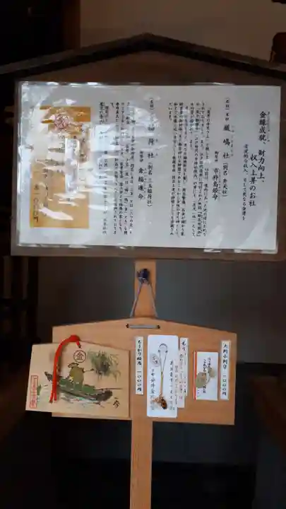 安井金比羅宮(京都府)
