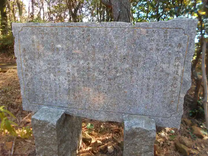 寿ヶ嶽神社の歴史