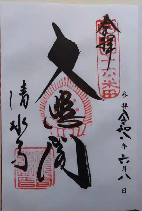 清水寺(京都府)