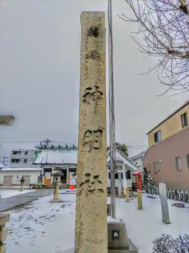 神明社（当知）のその他建物