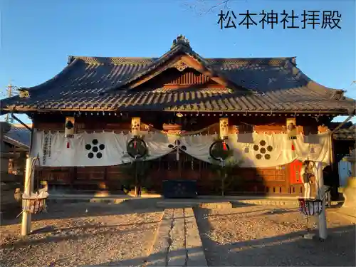 松本神社(長野県)