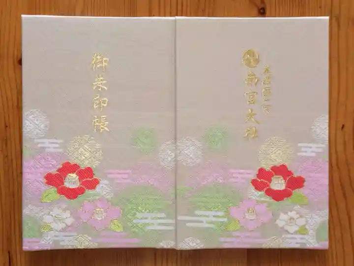 美濃國一宮 南宮大社(岐阜県)