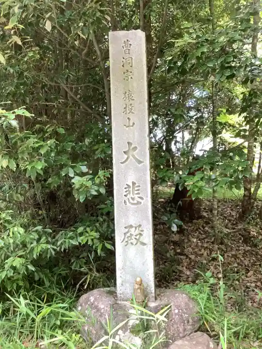 東昌寺のその他建物
