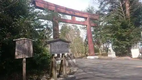 宮城縣護國神社の鳥居