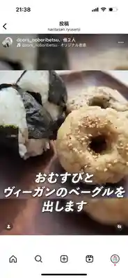 成田山瀧泉寺(北海道)