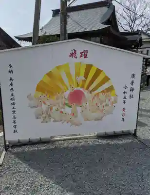 廣峯神社(兵庫県)
