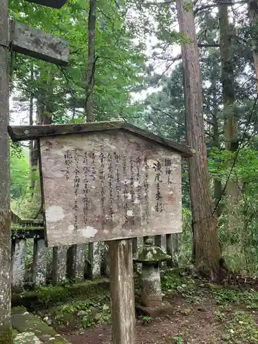 瀧尾神社（日光二荒山神社別宮）(栃木県)