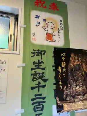 地蔵院(愛媛県)