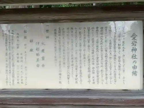 愛宕神社(新潟県)