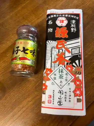 津和野神社(島根県)