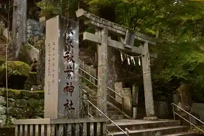 秋葉神社(高知県)