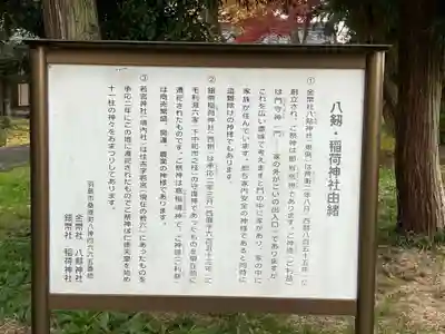 八剱神社(岐阜県)