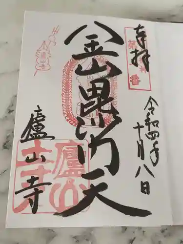 廬山寺（廬山天台講寺）(京都府)