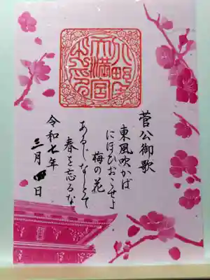 北野天満宮(京都府)