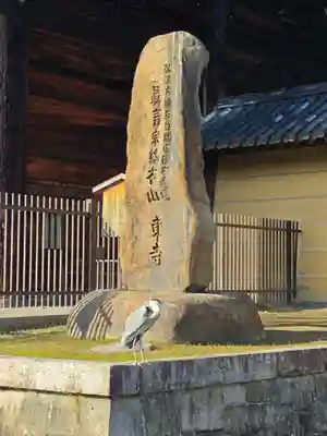 東寺（教王護国寺）(京都府)