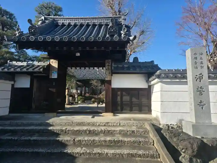 浄誓寺の{uncategorized: "未分類", other: "その他", undefined: "問題あり", building: "その他建物", grave: "お墓", sacred_gate: "鳥居", guardian: "狛犬", statue: "像", buddha: "仏像", history: "歴史", nature: "自然", garden: "庭園", animal: "動物", pagoda: "塔", temizu: "手水舎", mountain_gate: "山門・神門", sanctuary: "本殿・本堂", subordinate: "末社・摂社", art: "芸術", scenery: "景色", jizo: "地蔵", ema: "絵馬", goshuin: "御朱印", omikuji: "おみくじ", items: "授与品その他", amulet: "お守り", goshuincho: "御朱印帳", eats: "食事", festival: "お祭り", votive_dance: "神楽", shichigosan: "七五三参", wedding: "結婚式", experience: "体験その他", initially: "初詣", around: "周辺", anti_infection: "感染症対策"}
