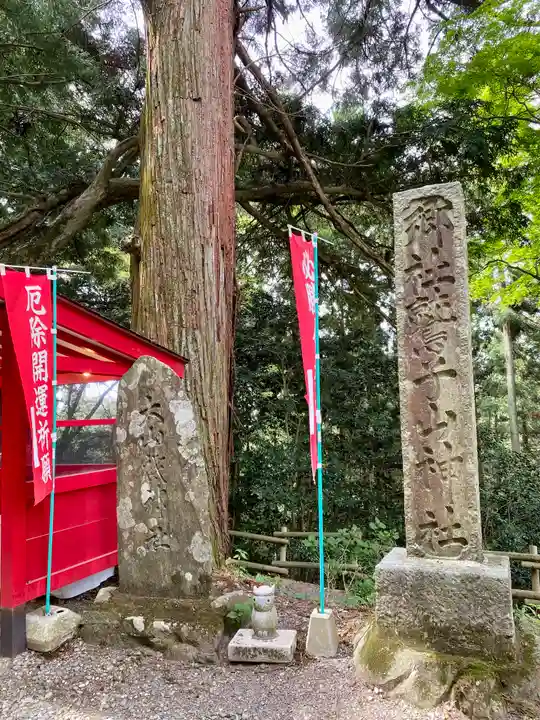 鷲子山上神社(栃木県)