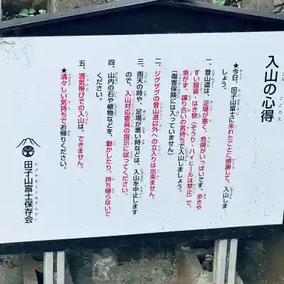 敷島神社(埼玉県)