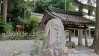 大神神社(岐阜県)