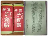 六道珍皇寺(京都府)