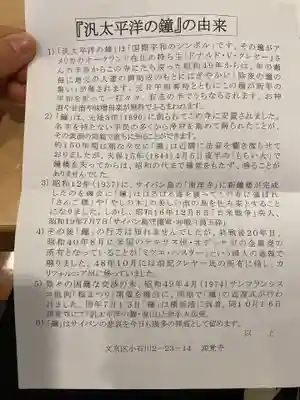 源覚寺の授与品その他