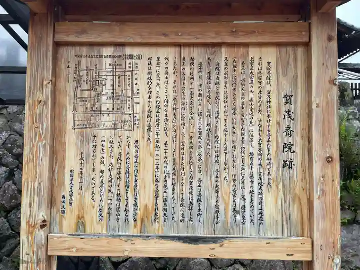 櫟谷七野神社(京都府)