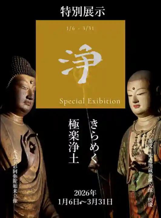 太融寺(大阪府)