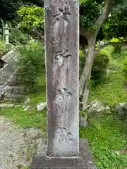 六所神社(奈良県)