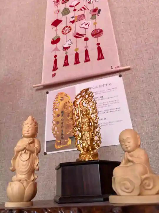 宝壽山 吉祥院の仏像