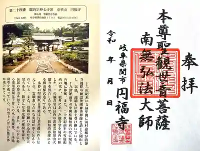 円福寺の{uncategorized: "未分類", other: "その他", undefined: "問題あり", building: "その他建物", grave: "お墓", sacred_gate: "鳥居", guardian: "狛犬", statue: "像", buddha: "仏像", history: "歴史", nature: "自然", garden: "庭園", animal: "動物", pagoda: "塔", temizu: "手水舎", mountain_gate: "山門・神門", sanctuary: "本殿・本堂", subordinate: "末社・摂社", art: "芸術", scenery: "景色", jizo: "地蔵", ema: "絵馬", goshuin: "御朱印", omikuji: "おみくじ", items: "授与品その他", amulet: "お守り", goshuincho: "御朱印帳", eats: "食事", festival: "お祭り", votive_dance: "神楽", shichigosan: "七五三参", wedding: "結婚式", experience: "体験その他", initially: "初詣", around: "周辺", anti_infection: "感染症対策"}