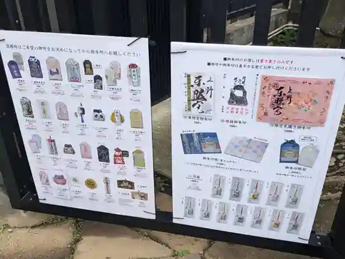 上野東照宮(東京都)