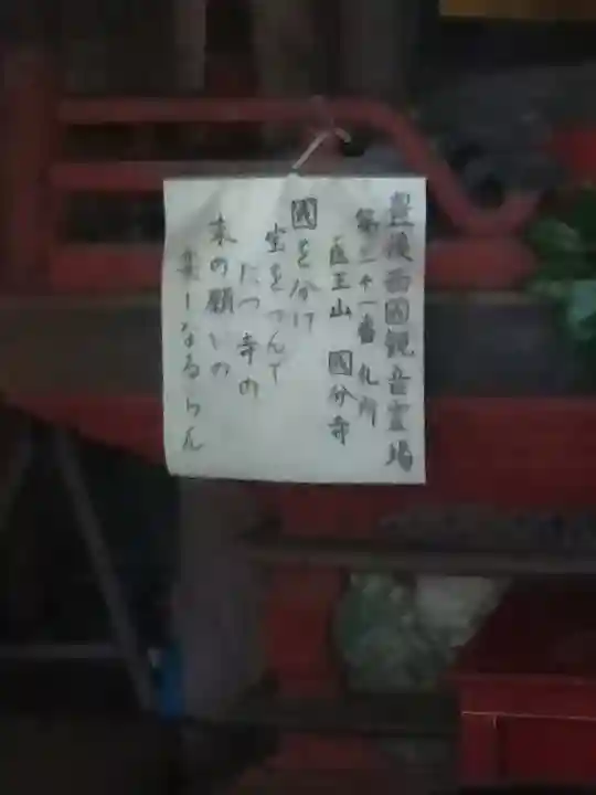 国分寺のその他建物