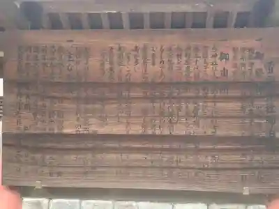 板倉雷電神社(群馬県)