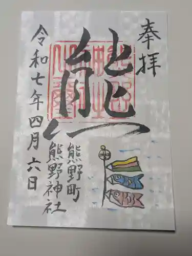 くまくま神社(導きの社 熊野町熊野神社)(東京都)