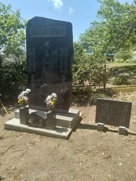 明王山 不動院 大聖寺(福島県)
