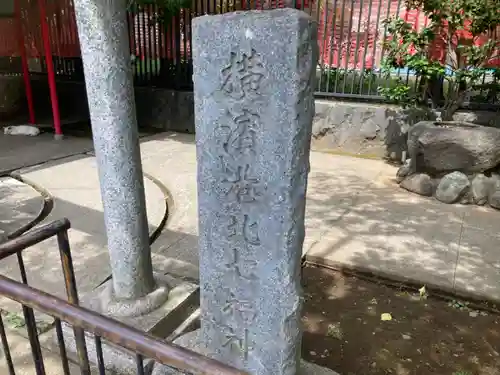 菊名池弁財天のその他建物