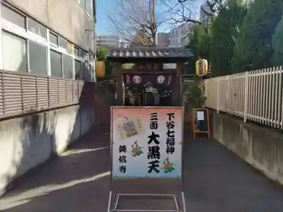 英信寺のその他建物