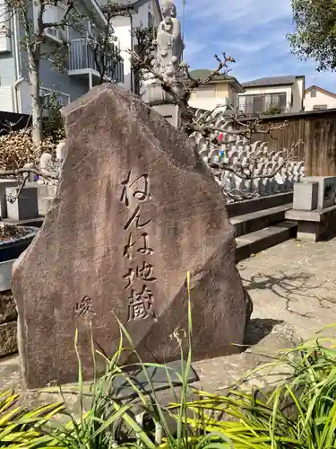 常泉寺(神奈川県)