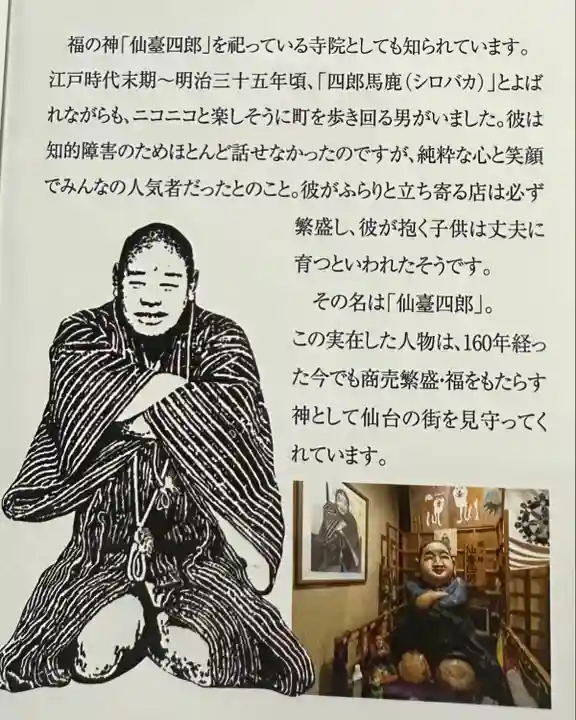 三瀧山不動院の歴史