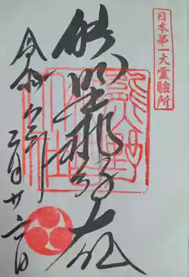 熊野那智大社(和歌山県)